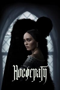 Poster for the movie "Носферату"