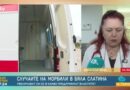 Нови случаи на морбили