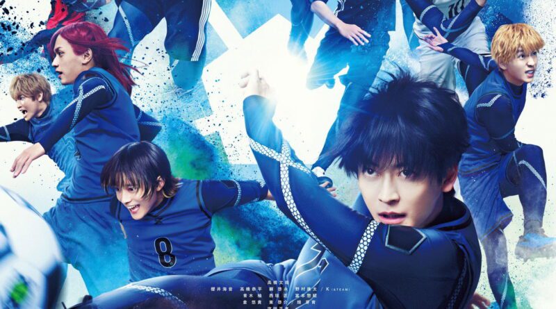 Poster for the movie "ブルーロック"