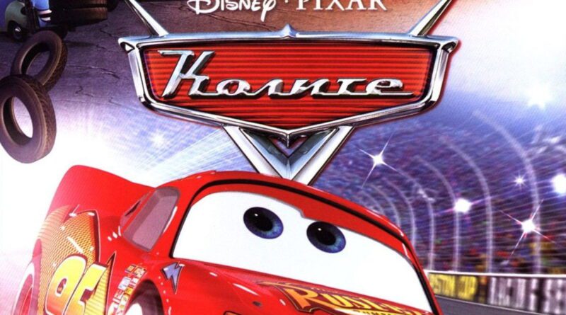 Poster for the movie "Колите"
