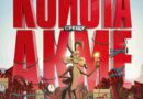 Poster for the movie "Койота срещу Акме"