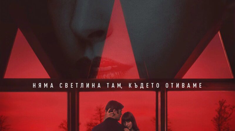 Poster for the movie "Верити"