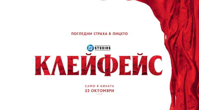 Poster for the movie "Клейфейс"